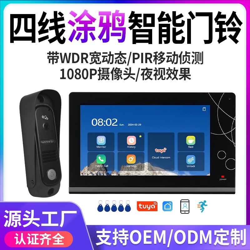 กริ่งประตูวิดีโออัจฉริยะขนาด 7 - Smart Doorbell Wired บทวิจารณ์และราคา